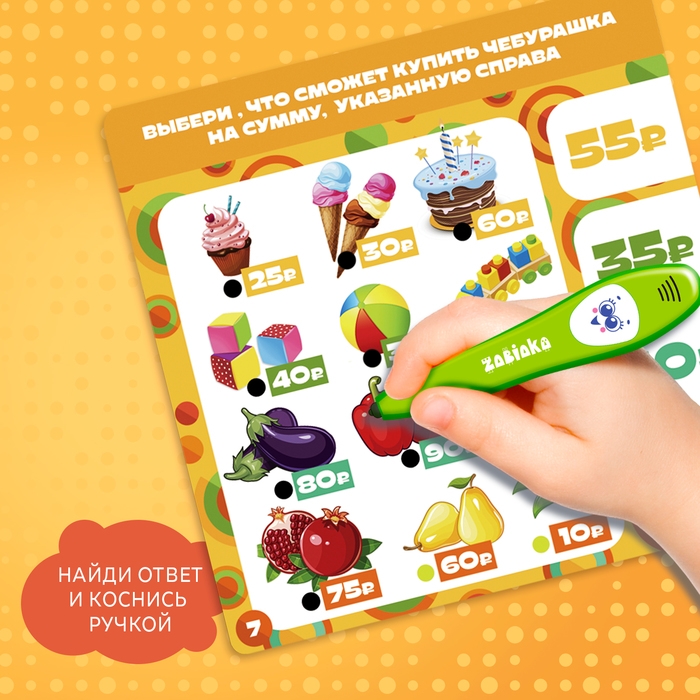 Интерактивная ручка «Чебурашка», с обучающими карточками Интерактивная ручка «Чебурашка», с обучающими карточками