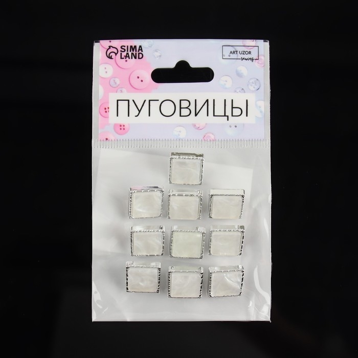 Набор пластиковых пуговиц на ножке, 13 × 13 мм, 10 шт, цвет серебряный Набор пластиковых пуговиц на ножке, 13 × 13 мм, 10 шт, цвет серебряный