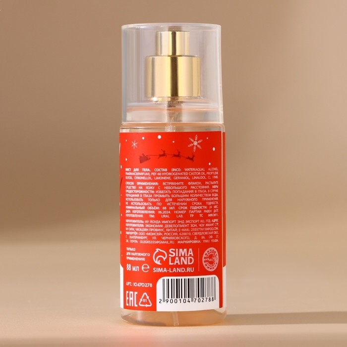 Новый Год. Мист для тела «Мишка», 88 мл, аромат снежного маршмеллоу