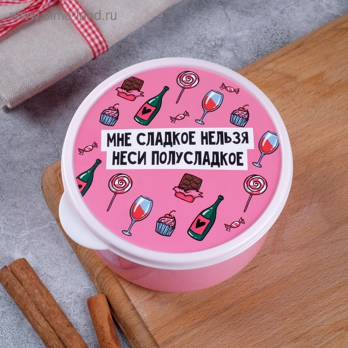 Ланч-бокс «Мне сладкое нельзя», 500 мл Ланч-бокс «Мне сладкое нельзя», 500 мл