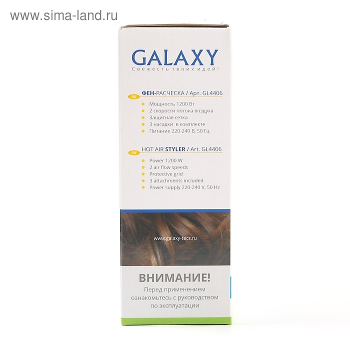 Фен-расческа Galaxy GL 4406, 1200 Вт, 2 скорости, 3 насадки, защитная сетка Фен-расческа Galaxy GL 4406, 1200 Вт, 2 скорости, 3 насадки, защитная сетка