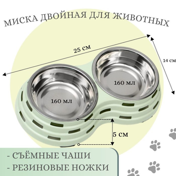 Миска металлическая двойная на пластиковом основании 2 х 160 мл, 25 х 14 х 5 см, зелёная Миска металлическая двойная на пластиковом основании 2 х 160 мл, 25 х 14 х 5 см, зелёная