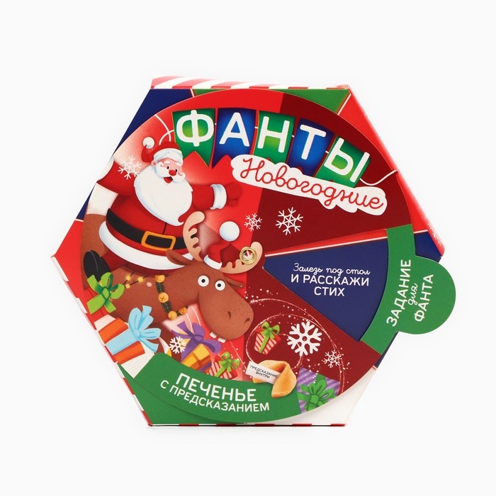 Новый год! Печенье с предсказаниями «Фанты новогодние», 36 г (6 шт. х 6 г) Новый год! Печенье с предсказаниями «Фанты новогодние», 36 г (6 шт. х 6 г)