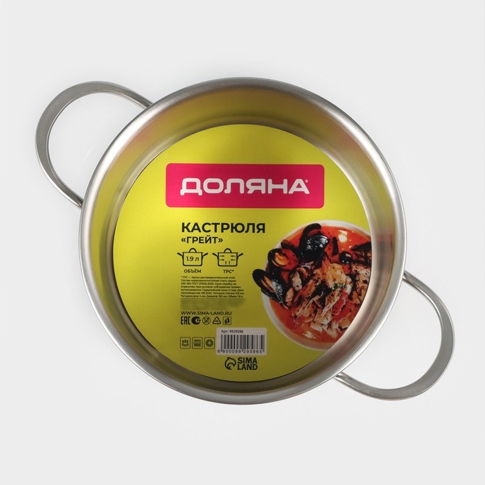 Кастрюля из нержавеющей стали «Грейт», 1,9 л, капсульное дно, индукция Кастрюля из нержавеющей стали «Грейт», 1,9 л, капсульное дно, индукция