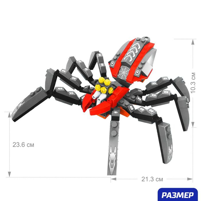 Конструктор Космос «Паук-пришелец», 202 детали Конструктор Космос «Паук-пришелец», 202 детали