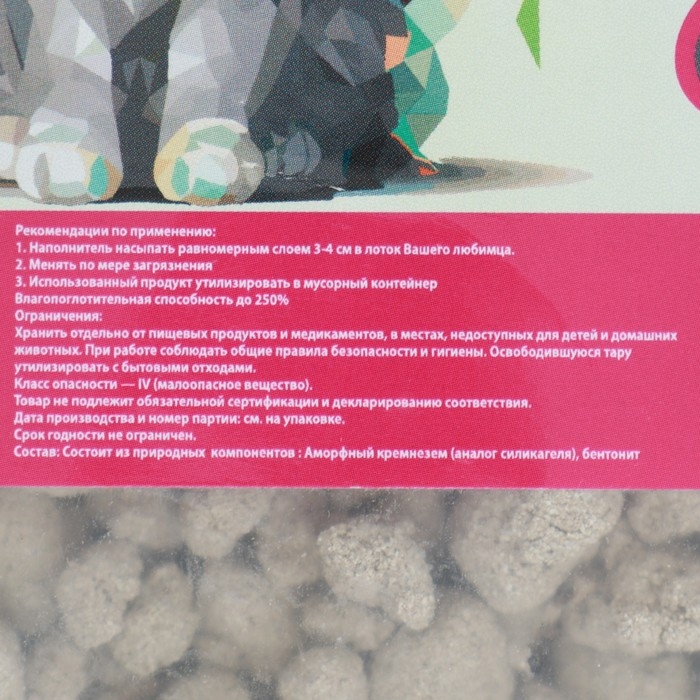 Наполнитель гигиенический Наполнитель гигиенический "Пижон" , для длинношерстных кошек, 2,1 кг впитываемость до 4 л фр 6-10