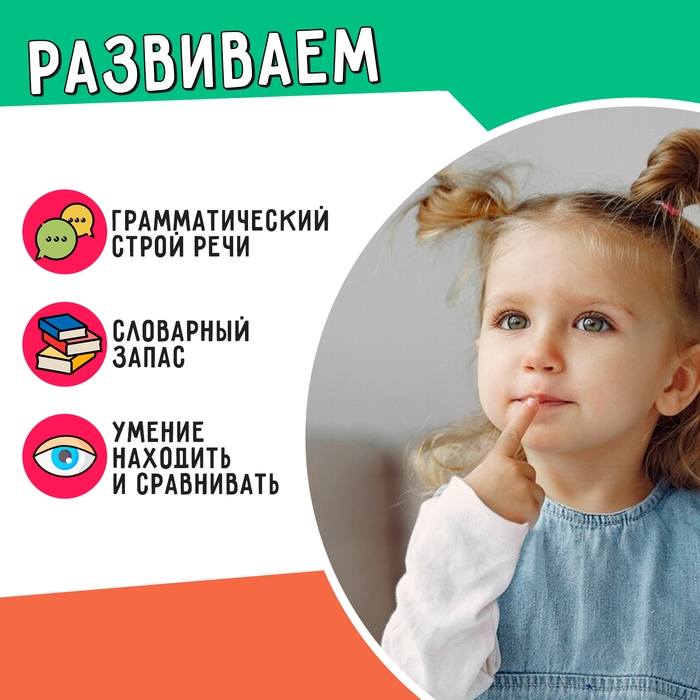 Развивающий набор «Классификация предметов» Развивающий набор «Классификация предметов»