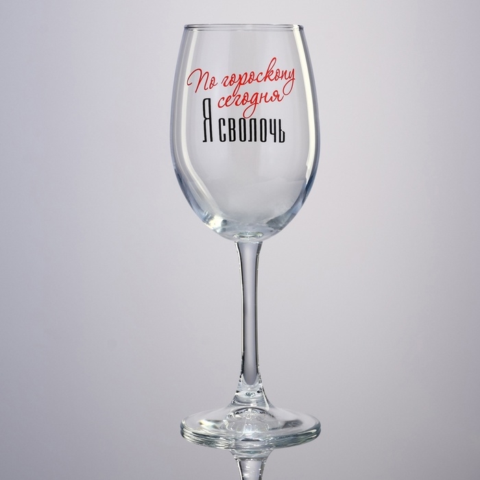 Бокал для вина «По гороскопу», 360 мл