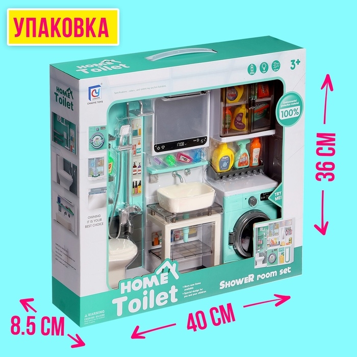 Набор мебели для кукол «Ванная комната»: санузел, раковина, постирочная Набор мебели для кукол «Ванная комната»: санузел, раковина, постирочная