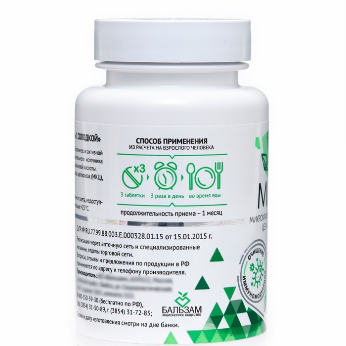 МКЦ «Дворник» с солодкой, 100 таблеток по 0,5 г МКЦ «Дворник» с солодкой, 100 таблеток по 0,5 г