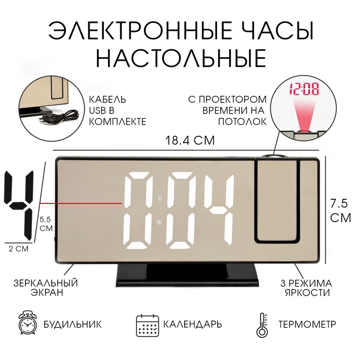 Часы-будильник электронные настольные с проекцией на потолок, 18.4 х 7.5 см, белая цифра Часы-будильник электронные настольные с проекцией на потолок, 18.4 х 7.5 см, белая цифра