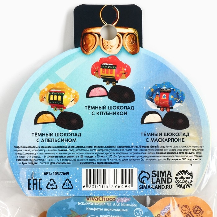 Новый год! Конфеты набор &laquo;Паровоз&raquo;, 5 шт