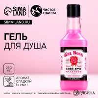 Гель для душа во флаконе виски GRL BOSS, 250 мл, аромат сладкого вермута, Новый Год