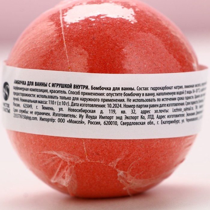 Бомбочка с игрушкой внутри ЧИСТОЕ СЧАСТЬЕ «Рождественский Носок», 110 г, Новый Год Бомбочка с игрушкой внутри ЧИСТОЕ СЧАСТЬЕ «Рождественский Носок», 110 г, Новый Год