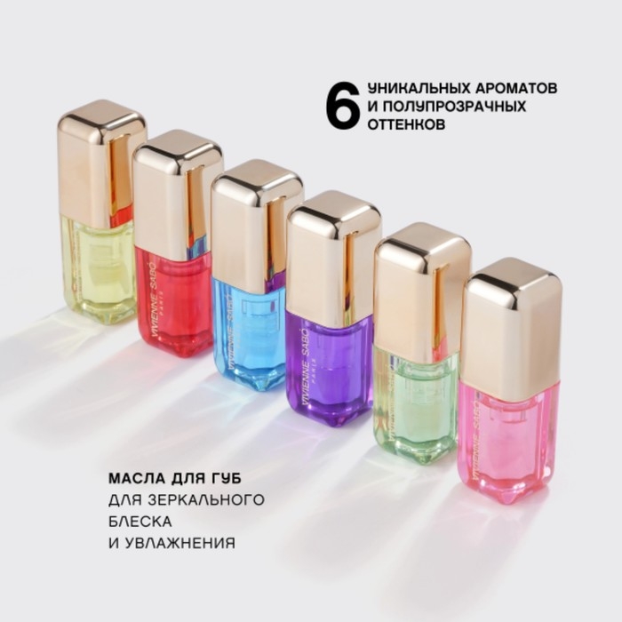 Масло для губ Vivienne Sabo Sirop de Fruits, тон 05 полупрозрачный синий, аромат ягод Масло для губ Vivienne Sabo Sirop de Fruits, тон 05 полупрозрачный синий, аромат ягод