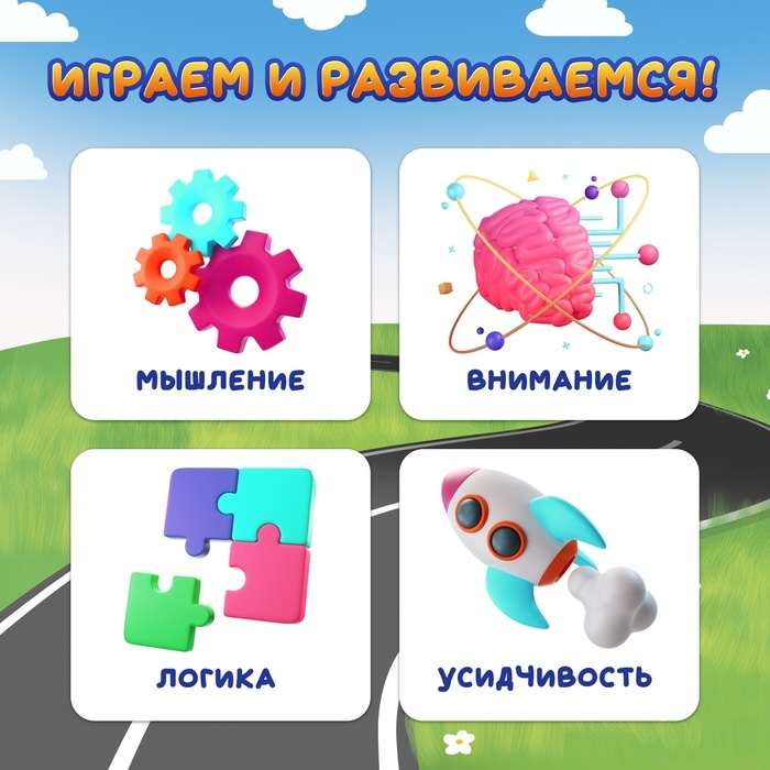 Настольная игра-головоломка «Загрузи машинку», 1 игрок , 3+ Настольная игра-головоломка «Загрузи машинку», 1 игрок , 3+