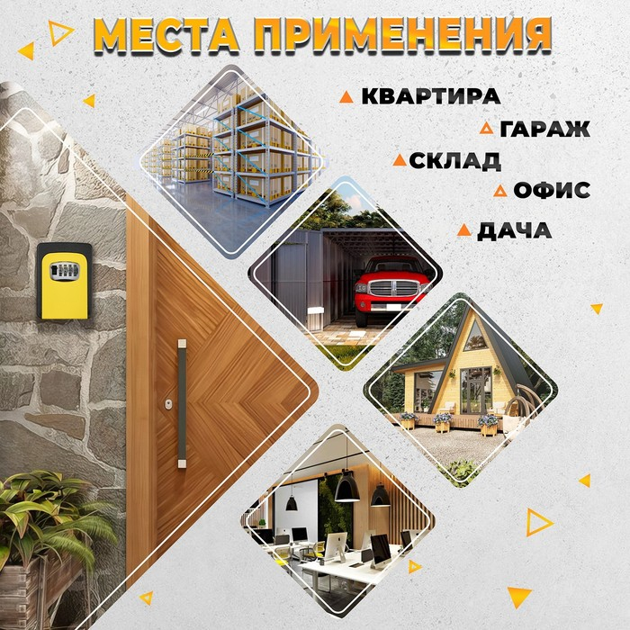 Сейф-ключница кодовая ТУНДРА,металлическая , усиленная, желтый Сейф-ключница кодовая ТУНДРА,металлическая , усиленная, желтый