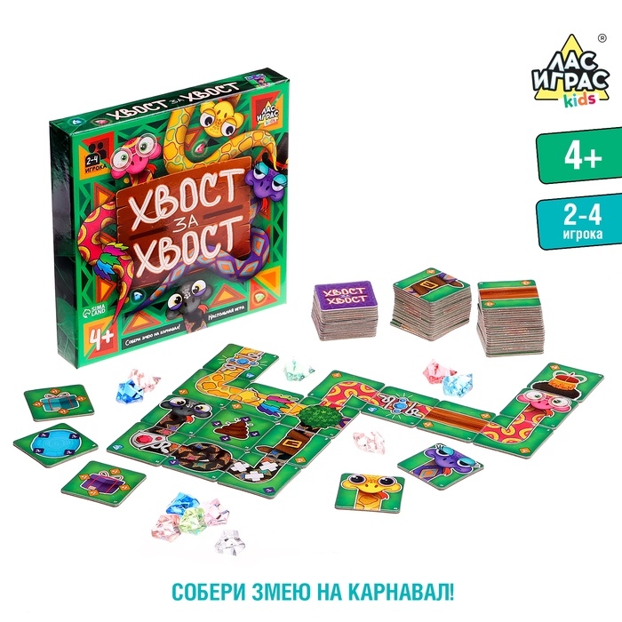 Настольная игра  Настольная игра "Хвост за хвост"