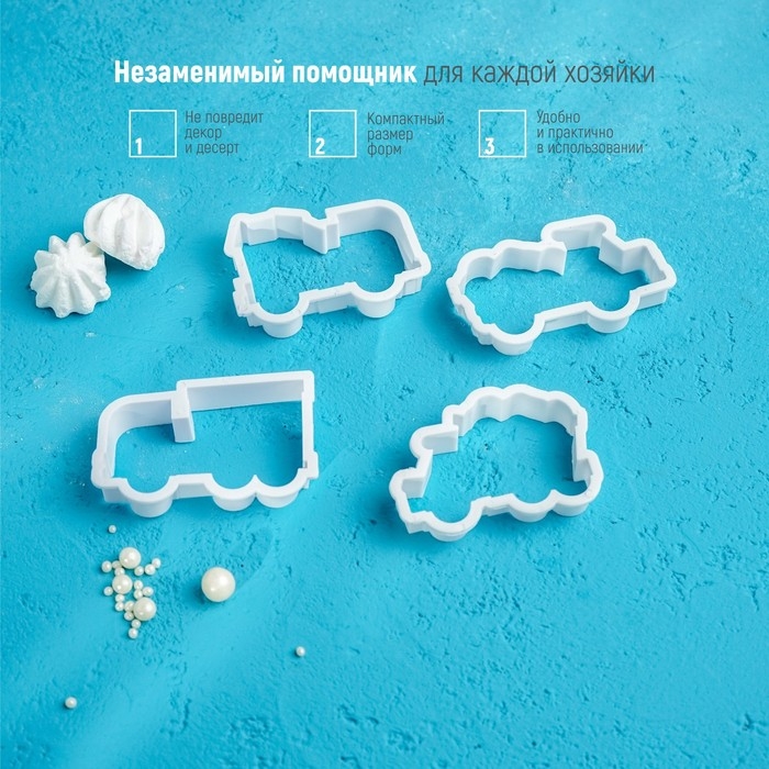 Набор форм для печенья Доляна «Грузовой транспорт», 8 предметов, цвет белый Набор форм для печенья Доляна «Грузовой транспорт», 8 предметов, цвет белый