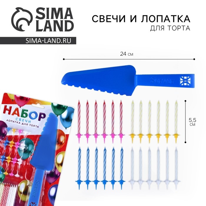 Свечи для торта в наборе с лопаткой для торта &laquo;С Днём Рождения&raquo;, синяя лопатка, 17 х 27,7 см.