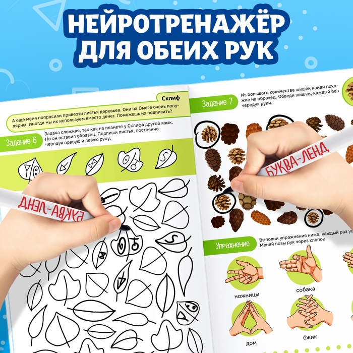 Книга «Нейротренажёр. Память и внимание», 52 стр., 7+ Книга «Нейротренажёр. Память и внимание», 52 стр., 7+