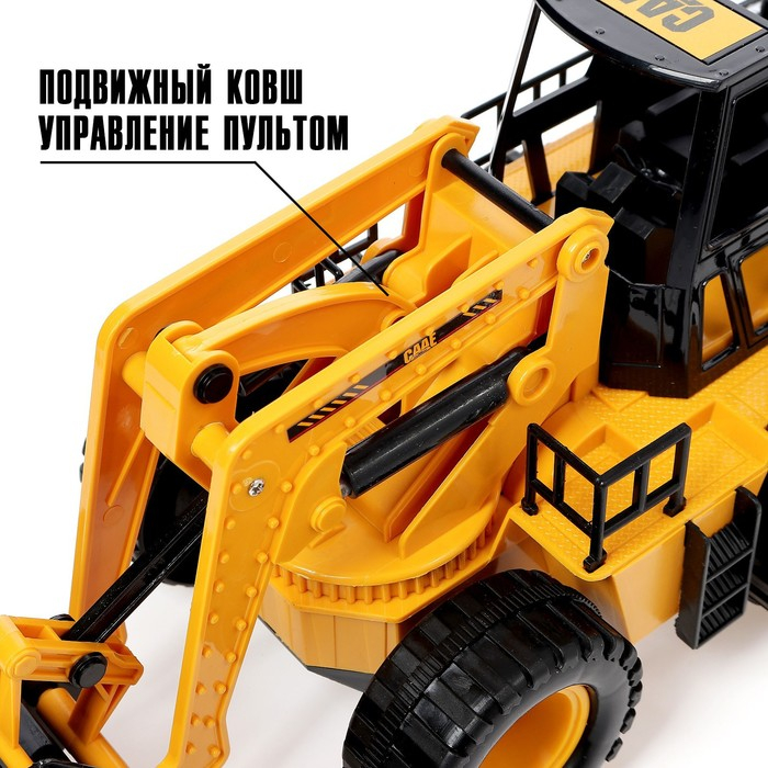 Трактор радиоуправляемый «Стройка», подвижный ковш, работает от батареек Трактор радиоуправляемый «Стройка», подвижный ковш, работает от батареек