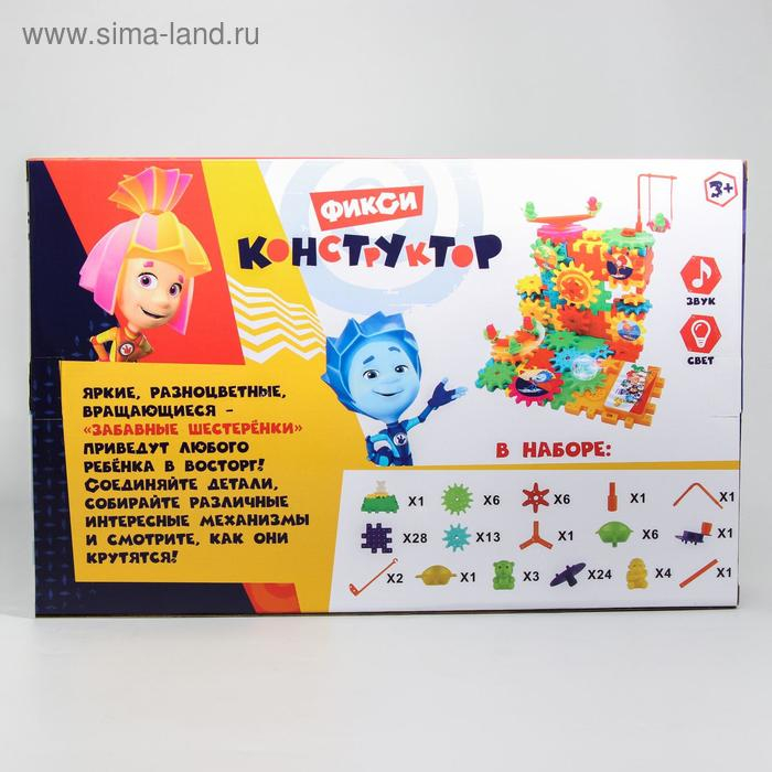 Конструктор, шестеренки ФИКСИКИ, 99 деталей, свет, звук Конструктор, шестеренки ФИКСИКИ, 99 деталей, свет, звук