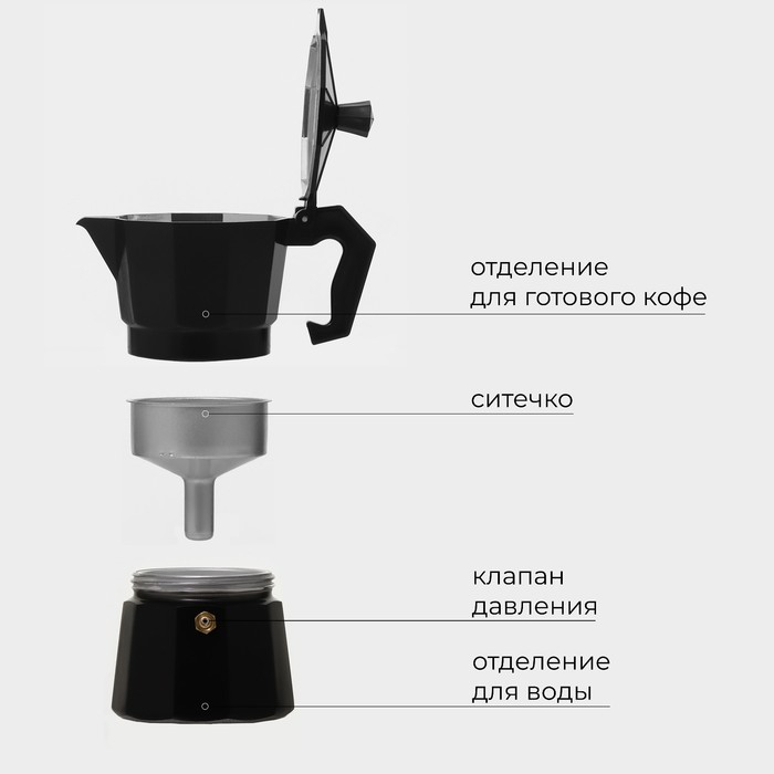 Кофеварка гейзерная Magistro Alum black, на 3 чашки, 150 мл, цвет чёрный Кофеварка гейзерная Magistro Alum black, на 3 чашки, 150 мл, цвет чёрный