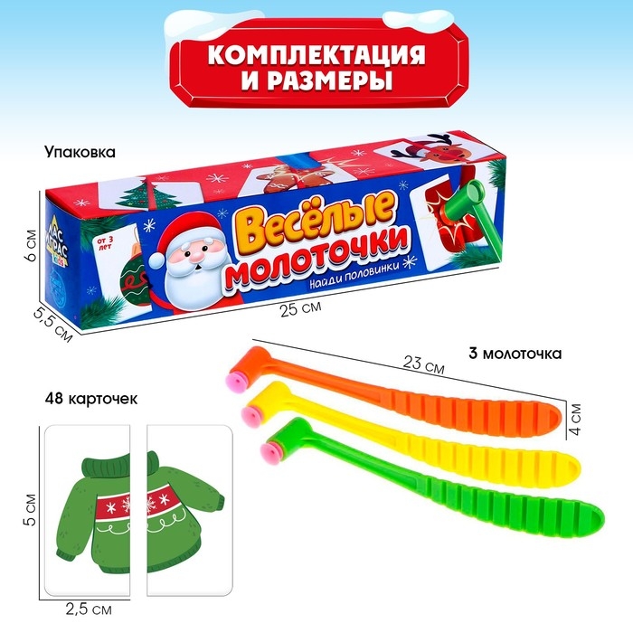 Настольная игра «Веселые молоточки», найди половинки, 1-3 игрока, 3+ Настольная игра «Веселые молоточки», найди половинки, 1-3 игрока, 3+