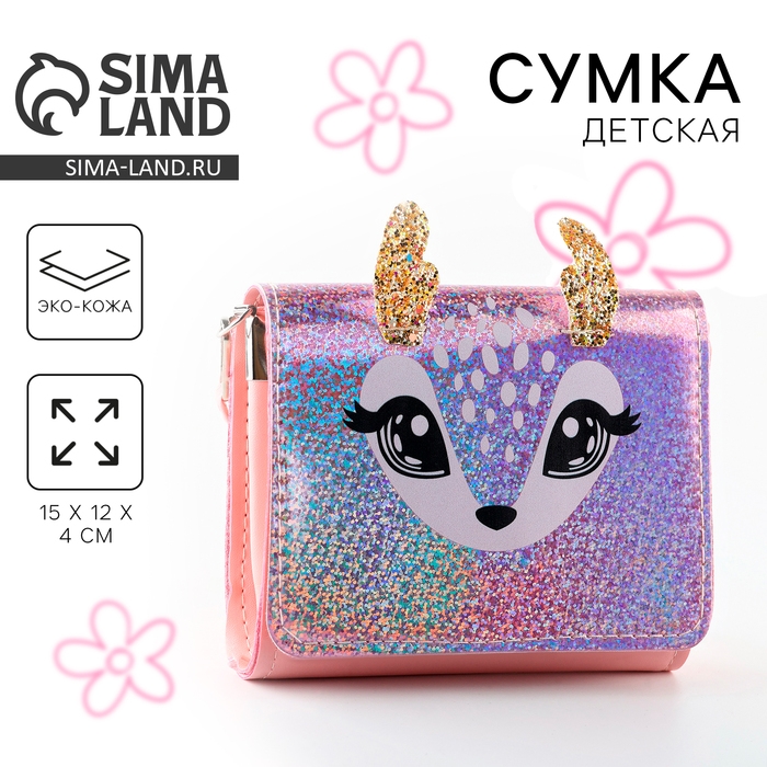 Сумка детская для девочки Сумка детская для девочки "Волшебный оленёнок" 15х12см