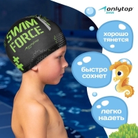 Шапочка для плавания детская ONLYTOP SWIM FORCE, тканевая, обхват 46-52 см