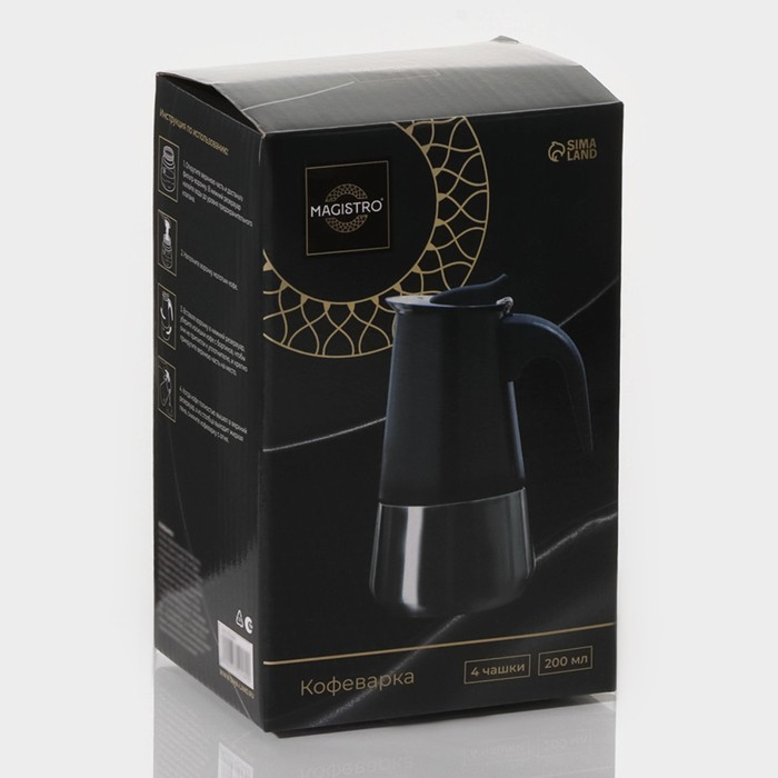 Кофеварка гейзерная Magistro Classic black, на 4 чашки, 200 мл, цвет чёрный Кофеварка гейзерная Magistro Classic black, на 4 чашки, 200 мл, цвет чёрный