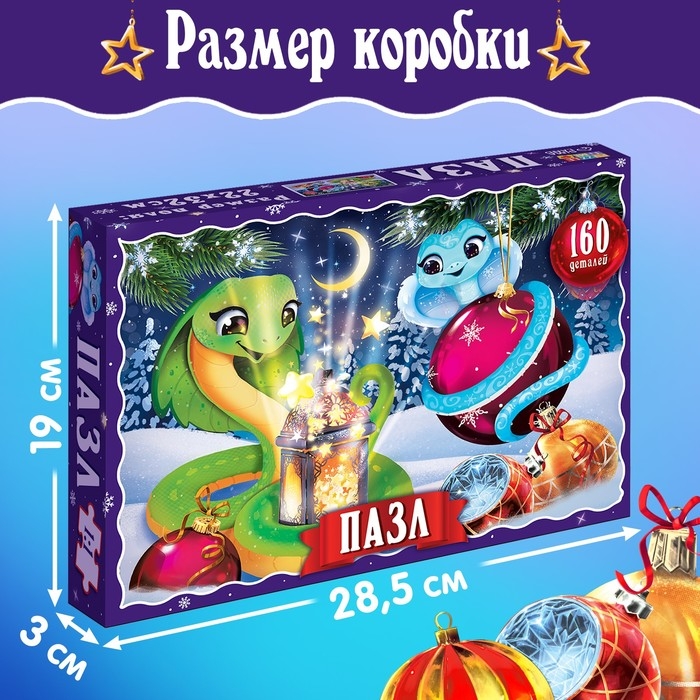 Новый год! Пазл «Праздник змей», 160 деталей