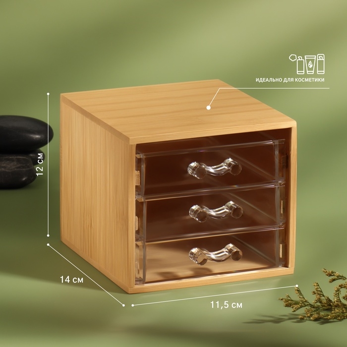 Органайзер для хранения &laquo;BAMBOO&raquo;, 3 ящика, 14&times;12&times;11.5 см, в коробке, коричневый