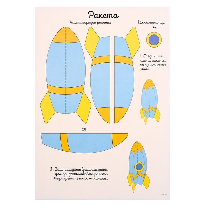 Набор трафаретов для 3Д ручек «Техника №2» Набор трафаретов для 3Д ручек «Техника №2»