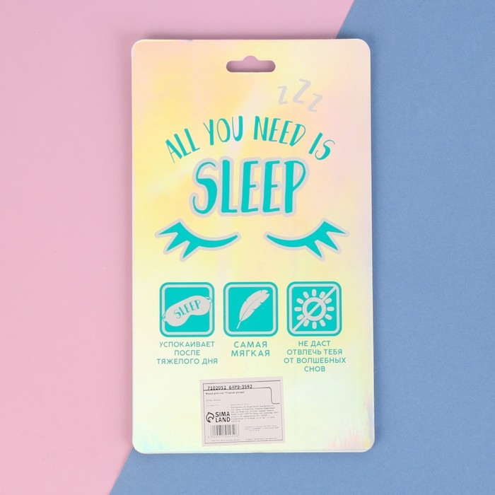 Маска для сна Tropical senses, цвет жёлтый Маска для сна Tropical senses, цвет жёлтый