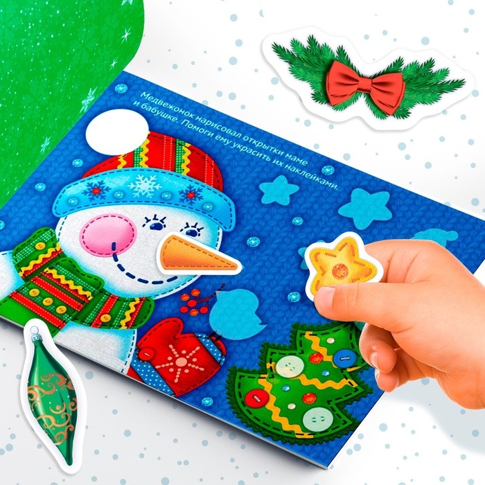 Новогодний альбом 100 наклеек «Дедушка Мороз», 12 стр. Новогодний альбом 100 наклеек «Дедушка Мороз», 12 стр.