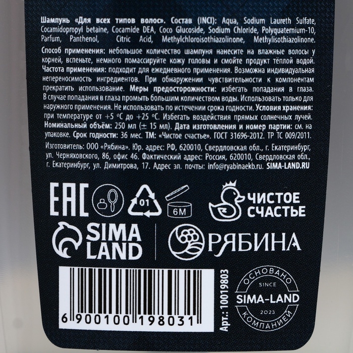 Шампунь для волос «Лучшему мужчине», 200 мл, аромат мужского парофюма, HARD LINE