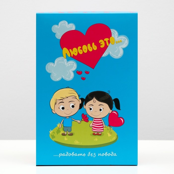 Коробка подарочная, крышка-дно, сборная Коробка подарочная, крышка-дно, сборная "Любовь это...", голубая, 30 х 20 х 7 см