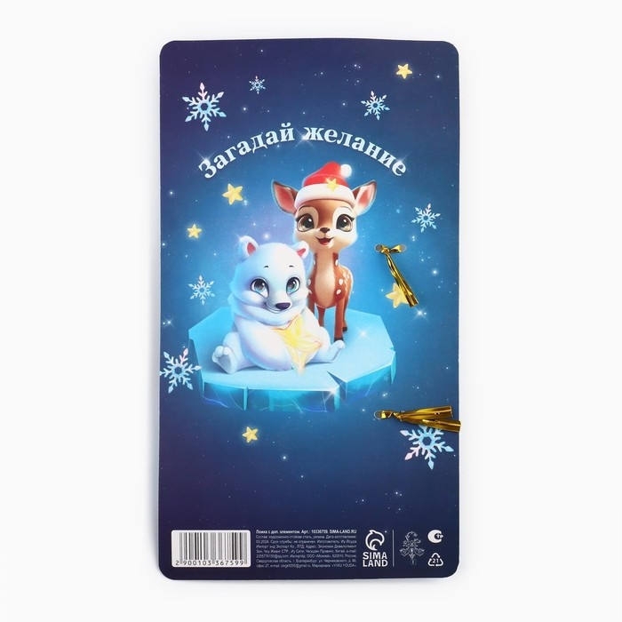 Ложка новогодняя с резиновым доп.элементом «Новый год: Волшебных праздников», 3,5 х 16 см Ложка новогодняя с резиновым доп.элементом «Новый год: Волшебных праздников», 3,5 х 16 см