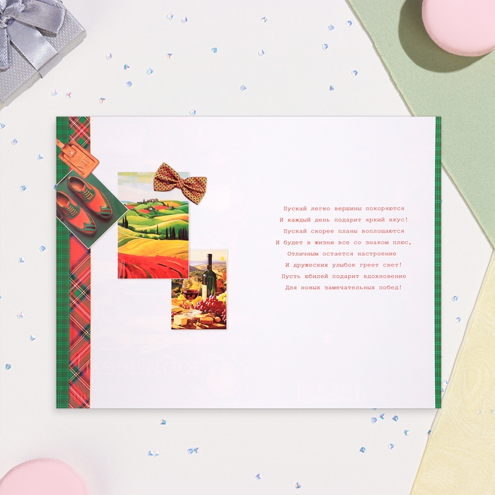 Открытка  Открытка "С Юбилеем!" зелёная машина, конгрев, глиттер, А4