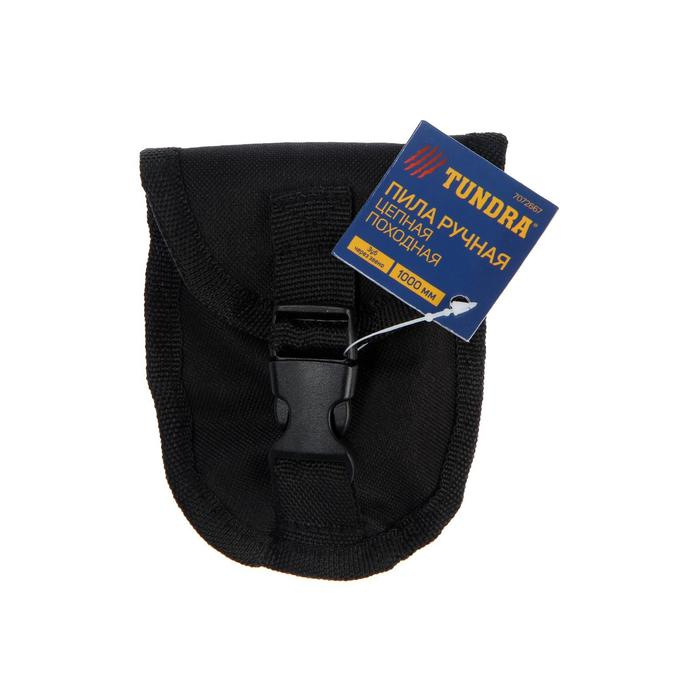 Пила ручная цепная ТУНДРА, карманная, походная, чехол-кобура, зуб через звено, 1000 мм Пила ручная цепная ТУНДРА, карманная, походная, чехол-кобура, зуб через звено, 1000 мм