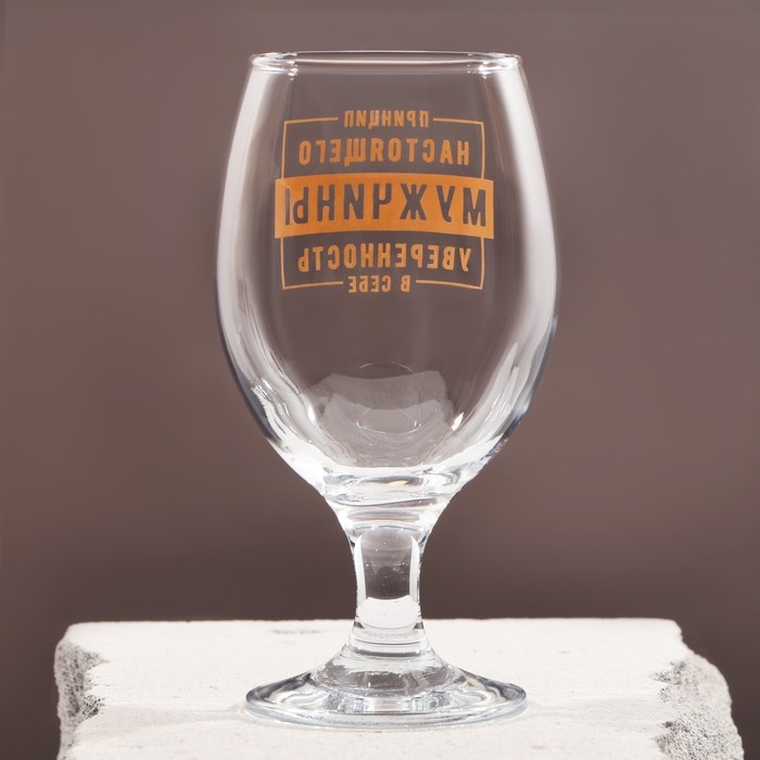 Бокал для пива «Принцип настоящего мужчины», 400 мл. Бокал для пива «Принцип настоящего мужчины», 400 мл.