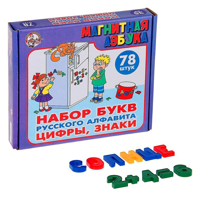 Набор букв русского алфавита, цифры и знаки Набор букв русского алфавита, цифры и знаки