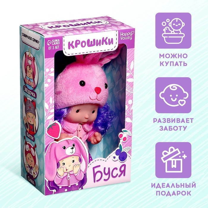 Пупс коллекционный «Крошики: Буся», в костюме зайчика, 19 см
