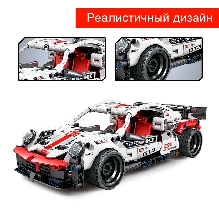 Конструктор Гонка «Спорткар», инерция, 463 детали Конструктор Гонка «Спорткар», инерция, 463 детали