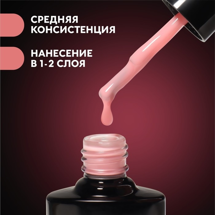 База камуфлирующая для ногтей, 3-х фазная, 8мл, LED/UV, цвет светло-розовый (025) База камуфлирующая для ногтей, 3-х фазная, 8мл, LED/UV, цвет светло-розовый (025)