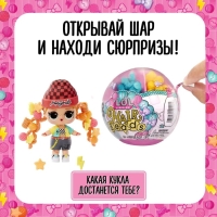 Кукла в шаре Hair Beads, с аксессуарами, L.O.L. SURPRISE!