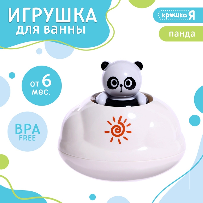 Игрушка для купания в ванной «Брызгалки: Панда» Игрушка для купания в ванной «Брызгалки: Панда»