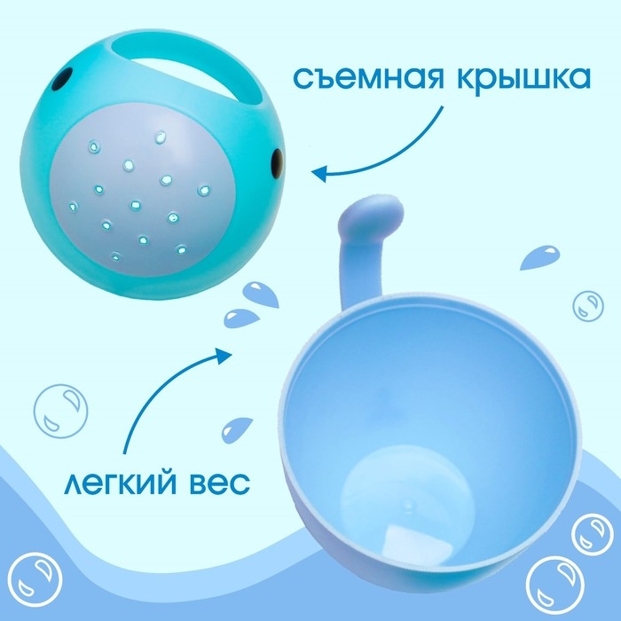 Ковш пластиковый для купания и мытья головы, детский банный ковшик «Кит», 400 мл., с леечкой, цвет голубой Ковш пластиковый для купания и мытья головы, детский банный ковшик «Кит», 400 мл., с леечкой, цвет голубой